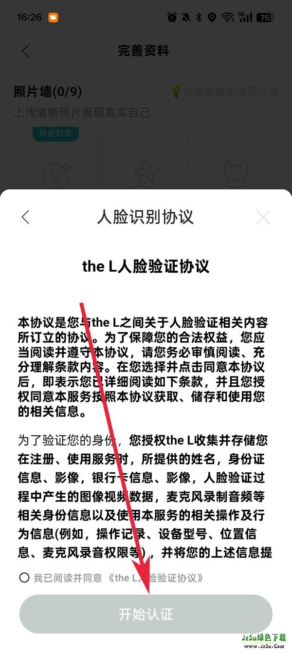 the L热拉怎么进行身份验证