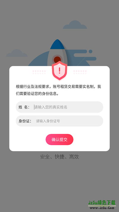 手游助手登号器