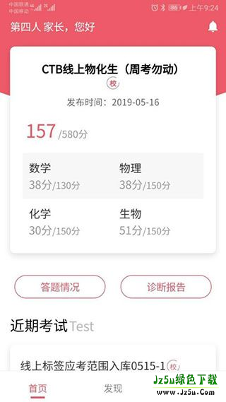 七天学堂免费查成绩