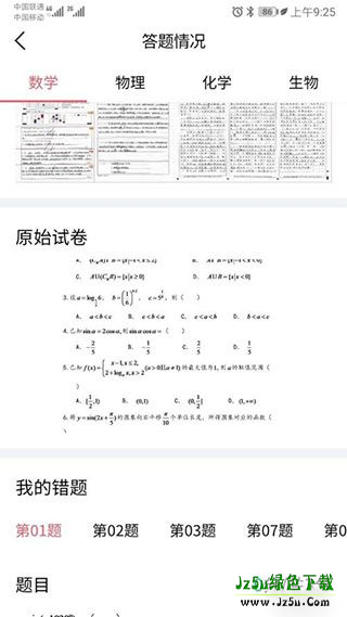 七天学堂免费查成绩