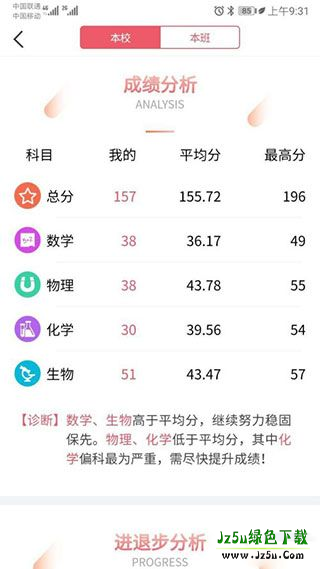 七天学堂免费查成绩