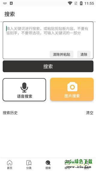 刷刷题拍照搜题软件怎么用