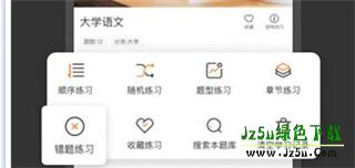 刷刷题拍照搜题软件怎么用