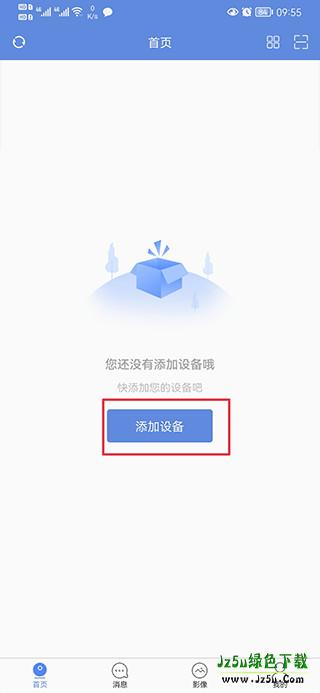 睿博士怎么连接手机
