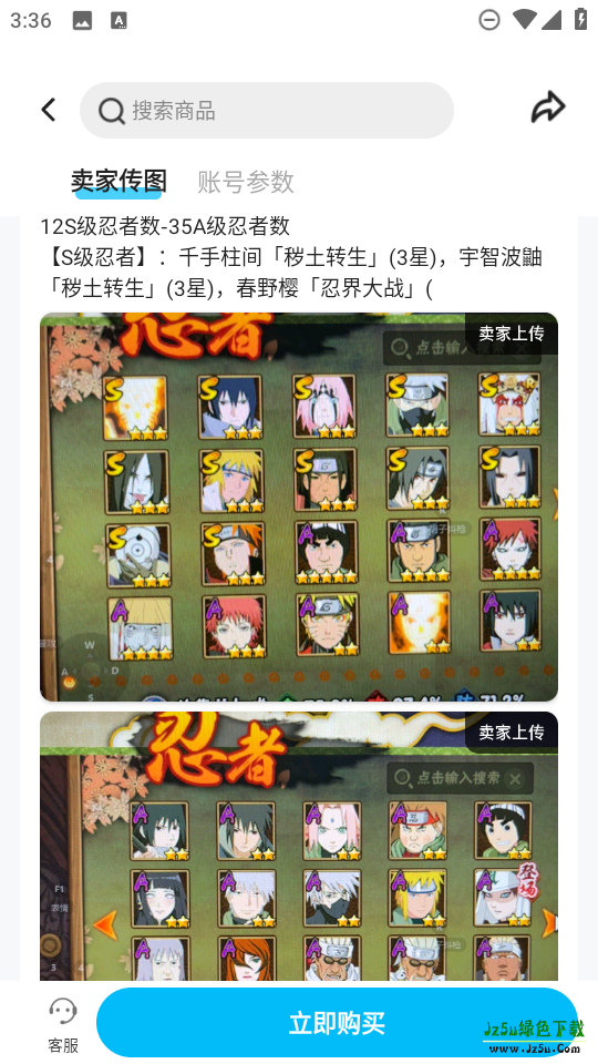 虚贝租号官方版