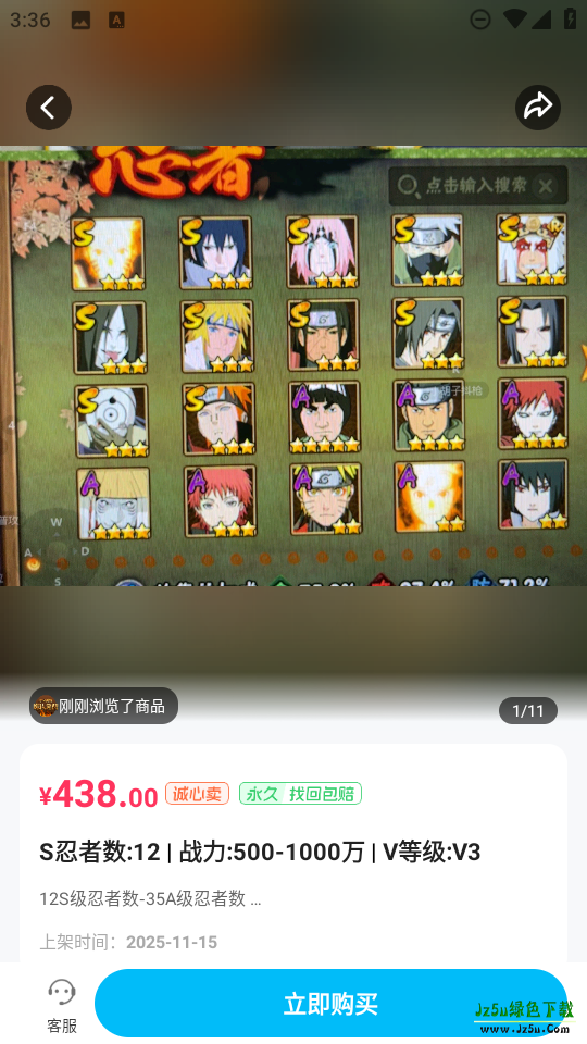 虚贝租号官方版