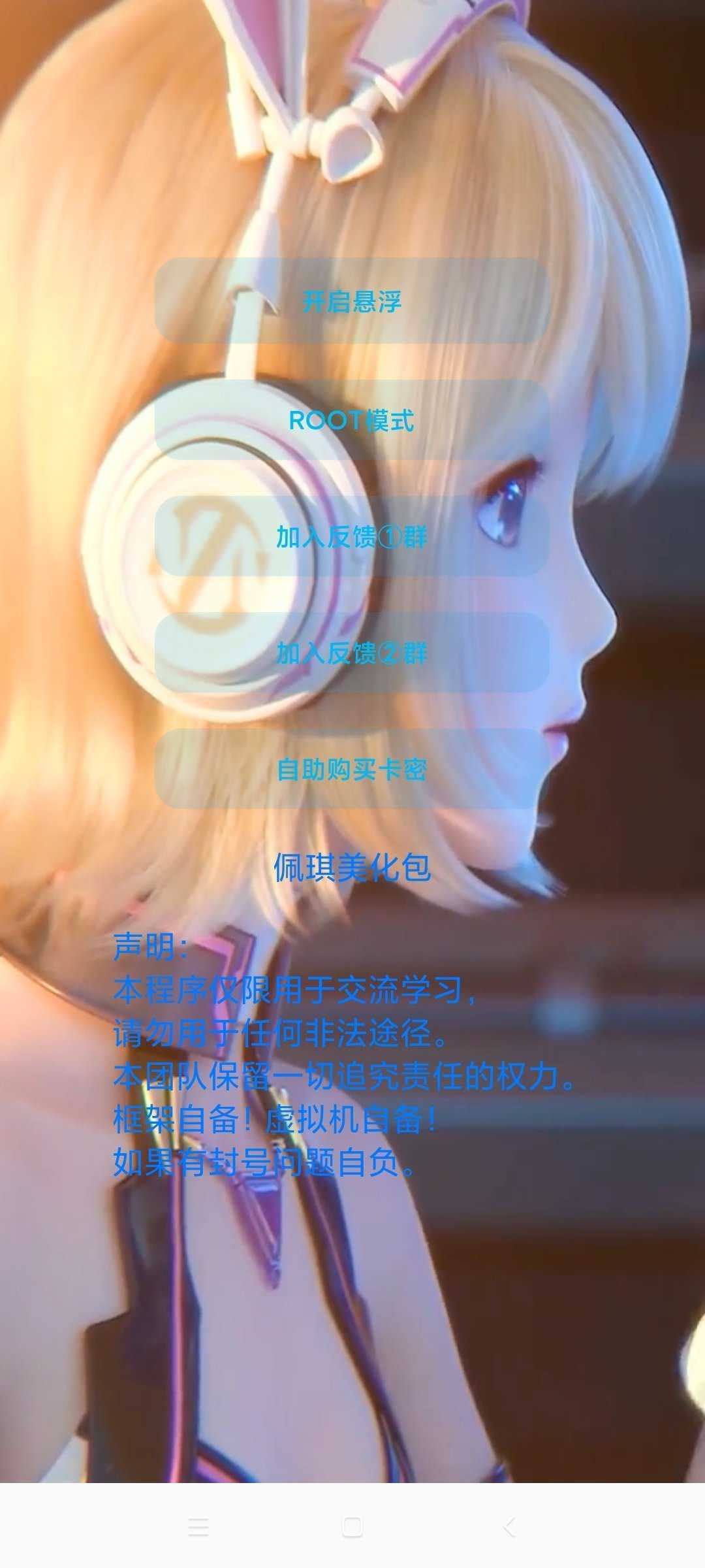 佩奇美化包截图3