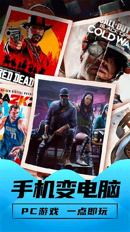 胖哒云游正版截图