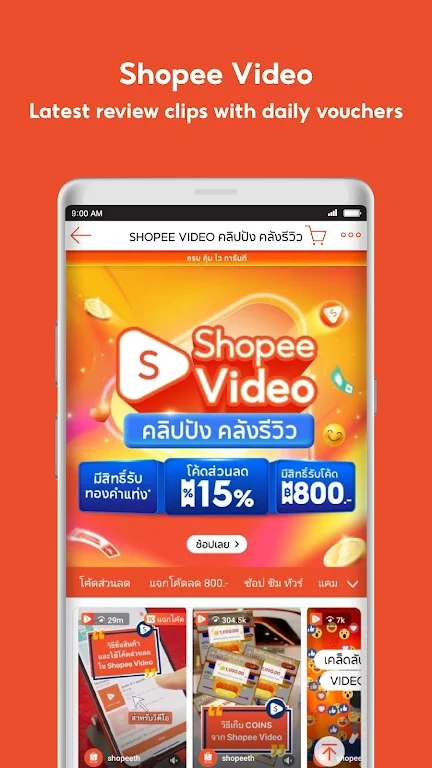Shopee软件截图