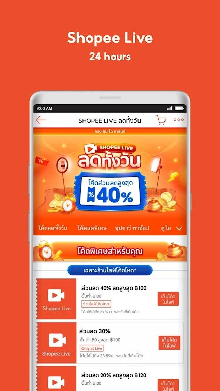 Shopee软件截图
