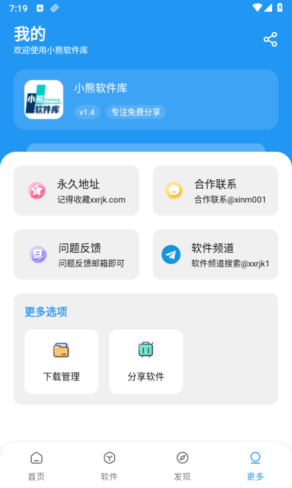 小熊截图3