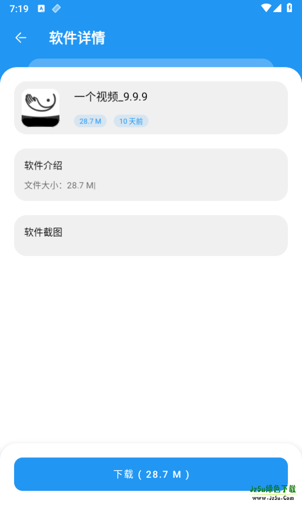 小熊软件库官方版
