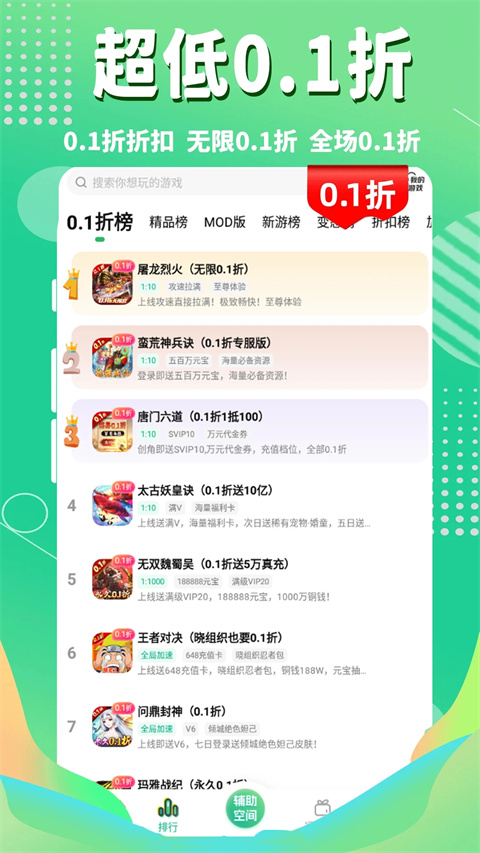 3373游戏盒子截图