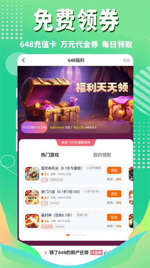 3373游戏盒子截图