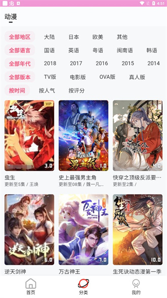 萌娘动漫截图3
