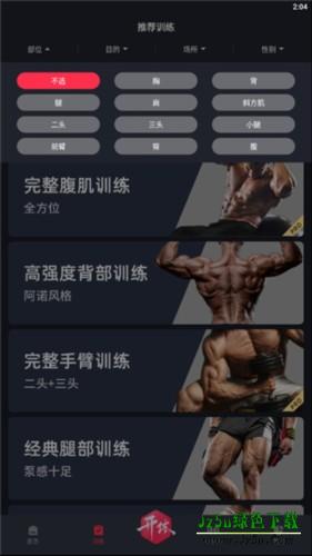 开练app4