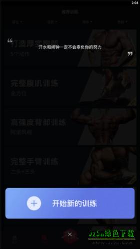 开练app5