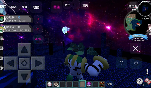 我的世界宝可梦等价生存截图
