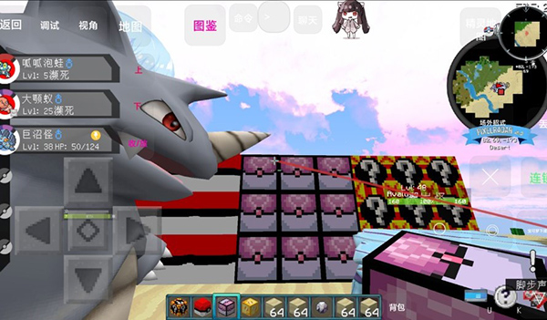 我的世界宝可梦等价生存截图