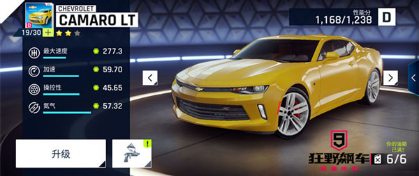 狂野飙车9离线版