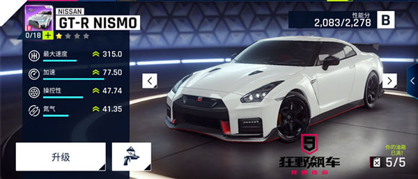 狂野飙车9离线版