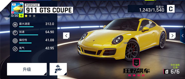 狂野飙车9离线版