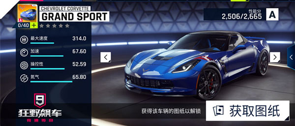 狂野飙车9离线版