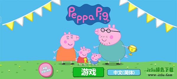 我的好朋友小猪佩奇怎么玩