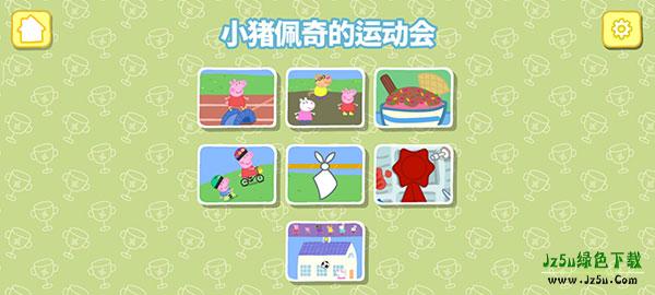 我的好朋友小猪佩奇怎么玩