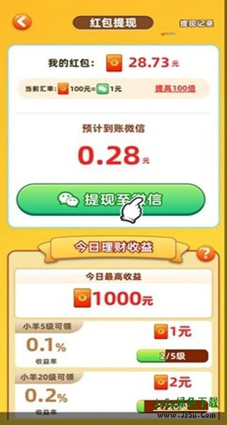 游戏怎么玩配图4