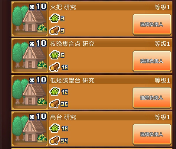 王都创世录2.5.7