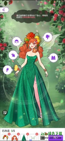 瞬搭SuitU最新版截图1