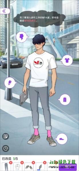 瞬搭SuitU最新版截图2