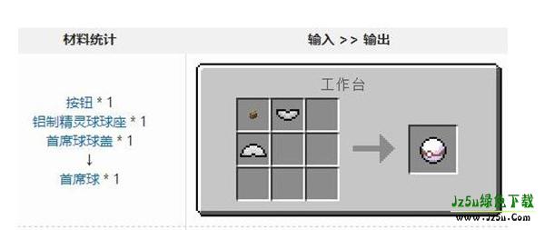 我的世界宝可梦等价生存攻略