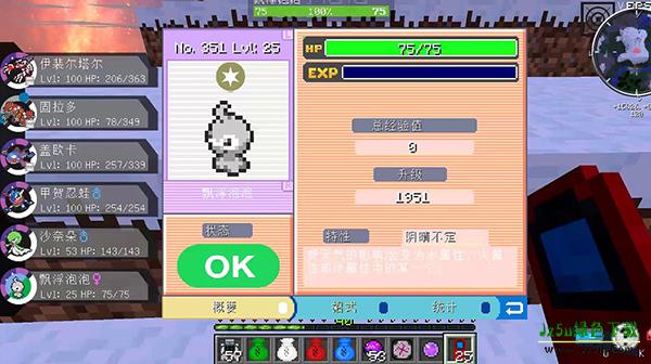 我的世界宝可梦等价生存攻略