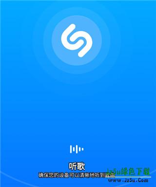 Shazam音乐识别软件怎么找歌