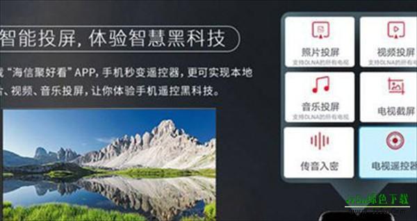 聚好看投屏app下载电视