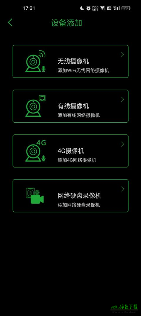 Seetong监控摄像头