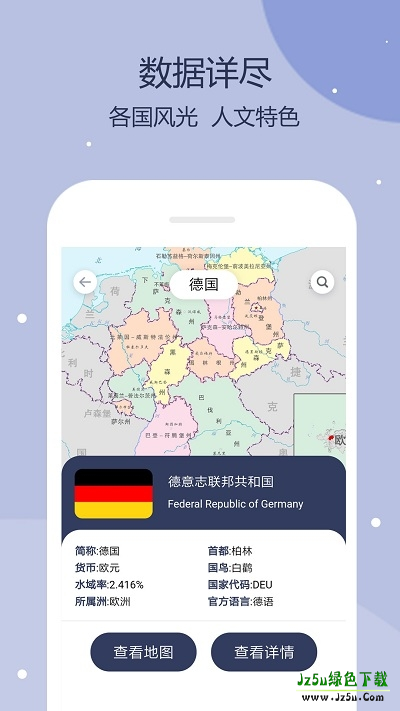 世界地图全图