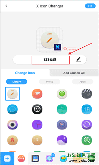 Xlconchanger软件怎么用（
