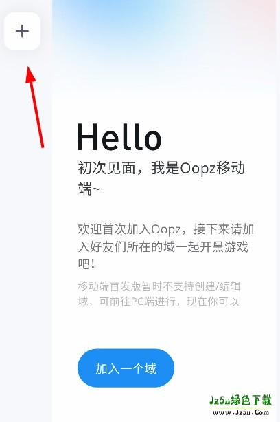 oopz语音怎么用