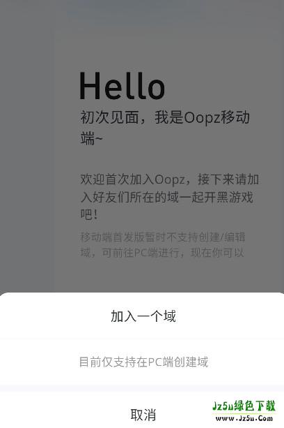oopz语音怎么用