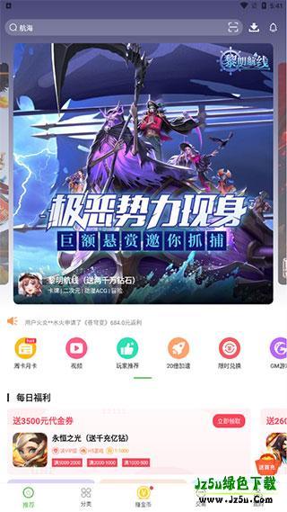 3373游戏盒子软件使用教程