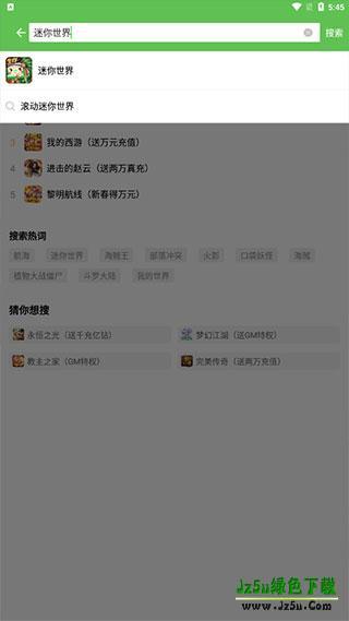 3373游戏盒子软件使用教程