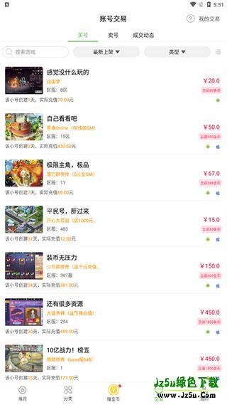 3373游戏盒子软件使用教程