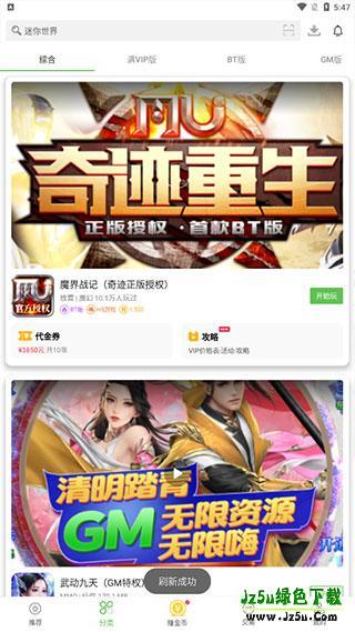 3373游戏盒子软件使用教程