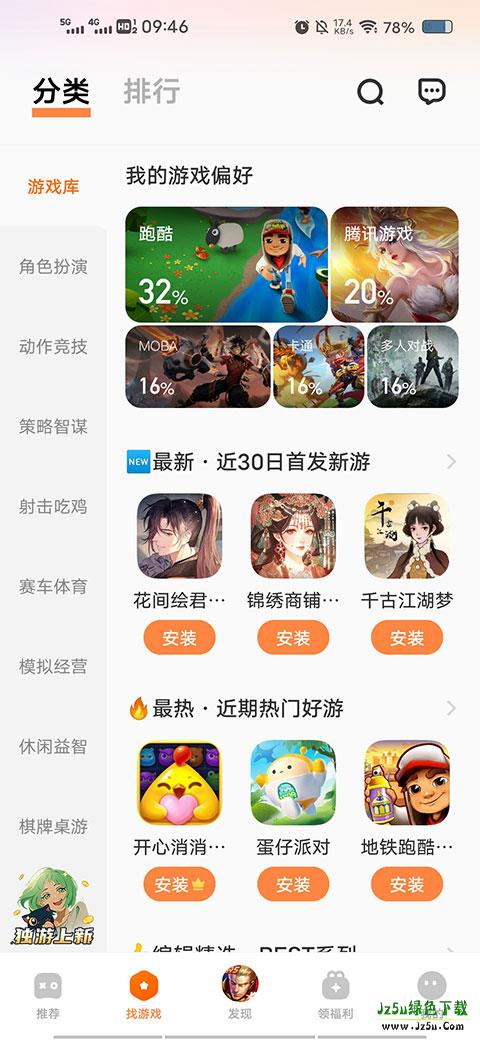 vivo游戏中心安装正版使用方式