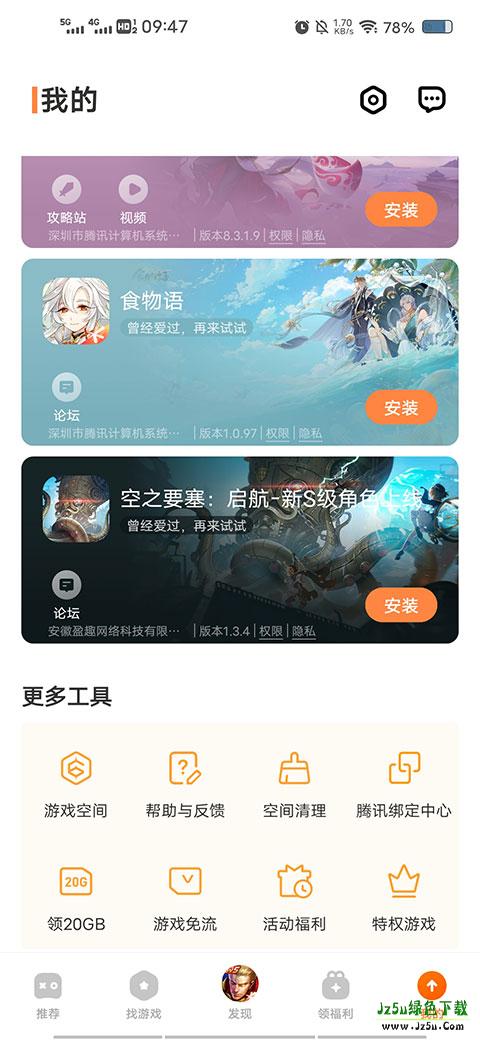 vivo游戏中心安装正版使用方式