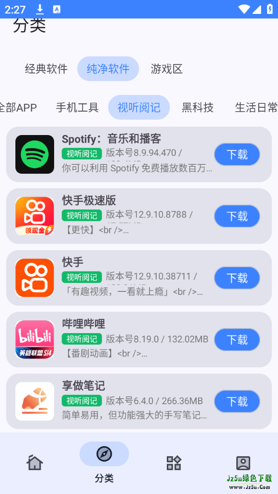小阳软件库最新版