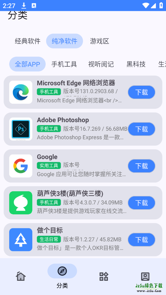 小阳软件库最新版